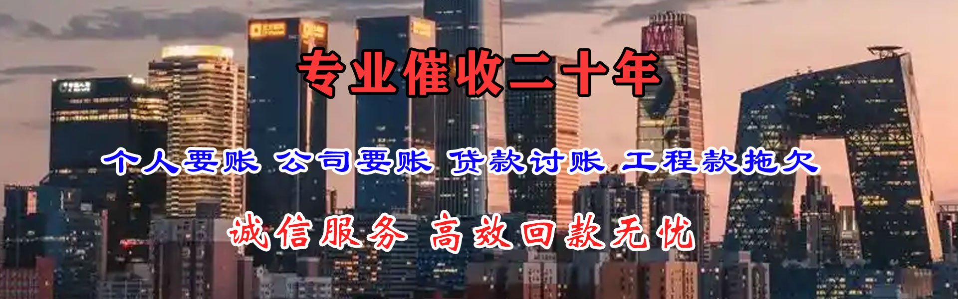 姜堰清债公司