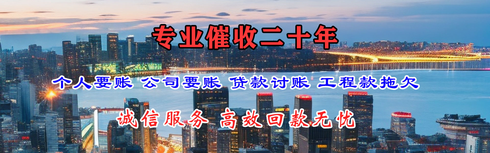 姜堰要债公司